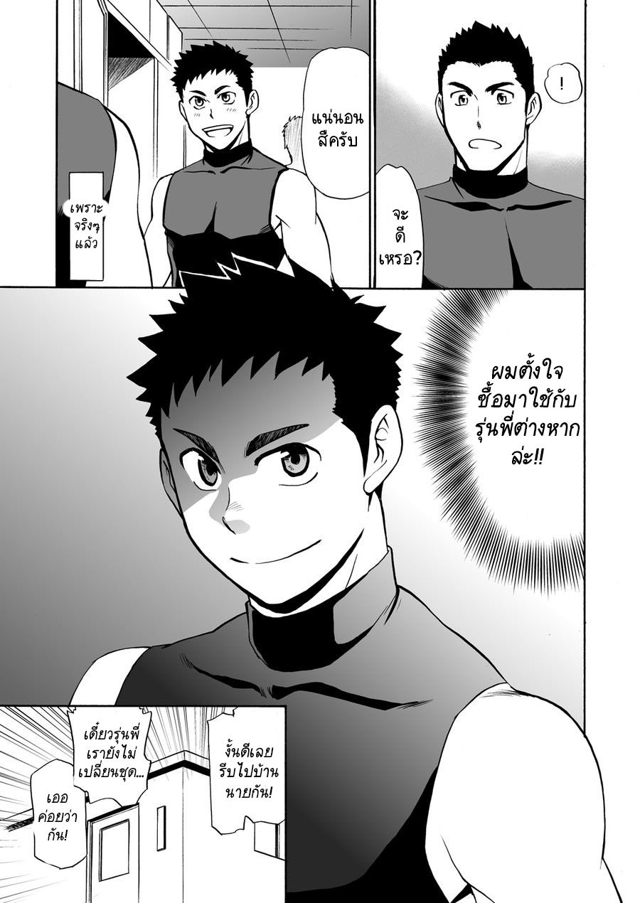 ทดลองเล่น VR เสียวสมจริง-4